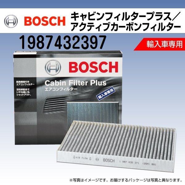 1987432397 フォルクスワーゲン ゴルフ5 (1K1) 2007年7月～2008年11月 BOSCH キャビンフィルタープラス 新品_キャビンフィルタープラス