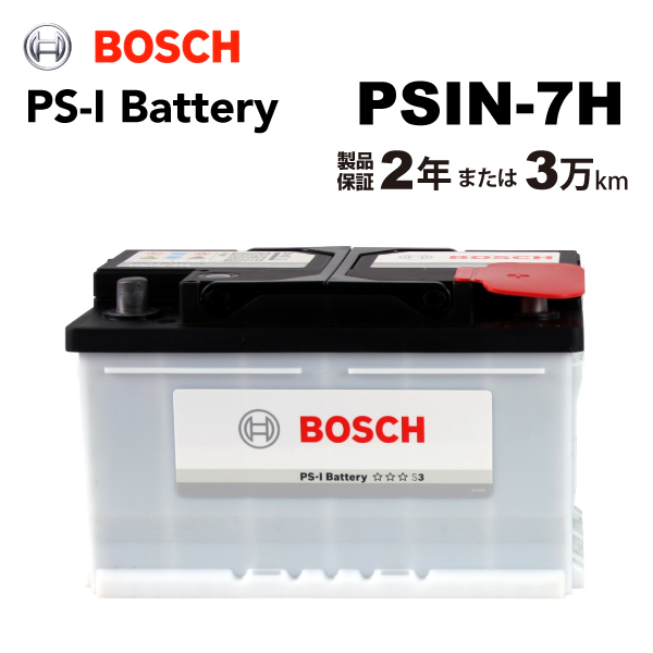 BOSCH PS-Iバッテリー PSIN-7H 75A ボルボ S40 1 2001年8月-2004年1月 送料無料 高性能_画像1