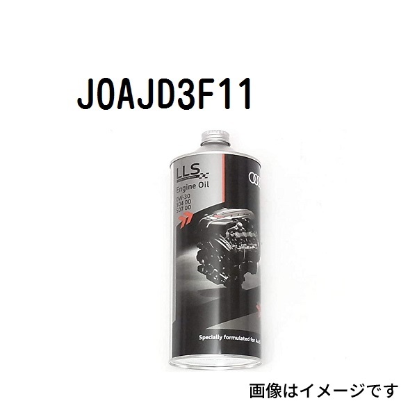 J0AJD3F11 エンジンオイル 粘度 0W30 容量 1L AUDI向け T-J0AJD3F11 送料無料_画像1