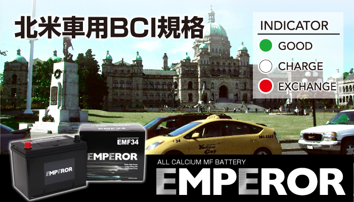 EMF86 米国車用 EMPEROR バッテリー 保証付 互換 86-7MF 86-520_画像5