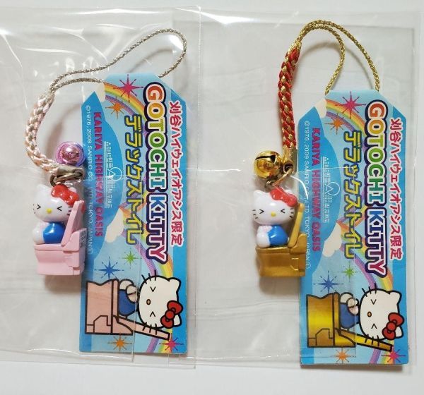 6120円 レア 2009 ご当地 限定 ハローキティ 刈谷ハイウェイ 6120円 レア 2009 ご当地 限定 ハローキティ 刈谷ハイウェイ