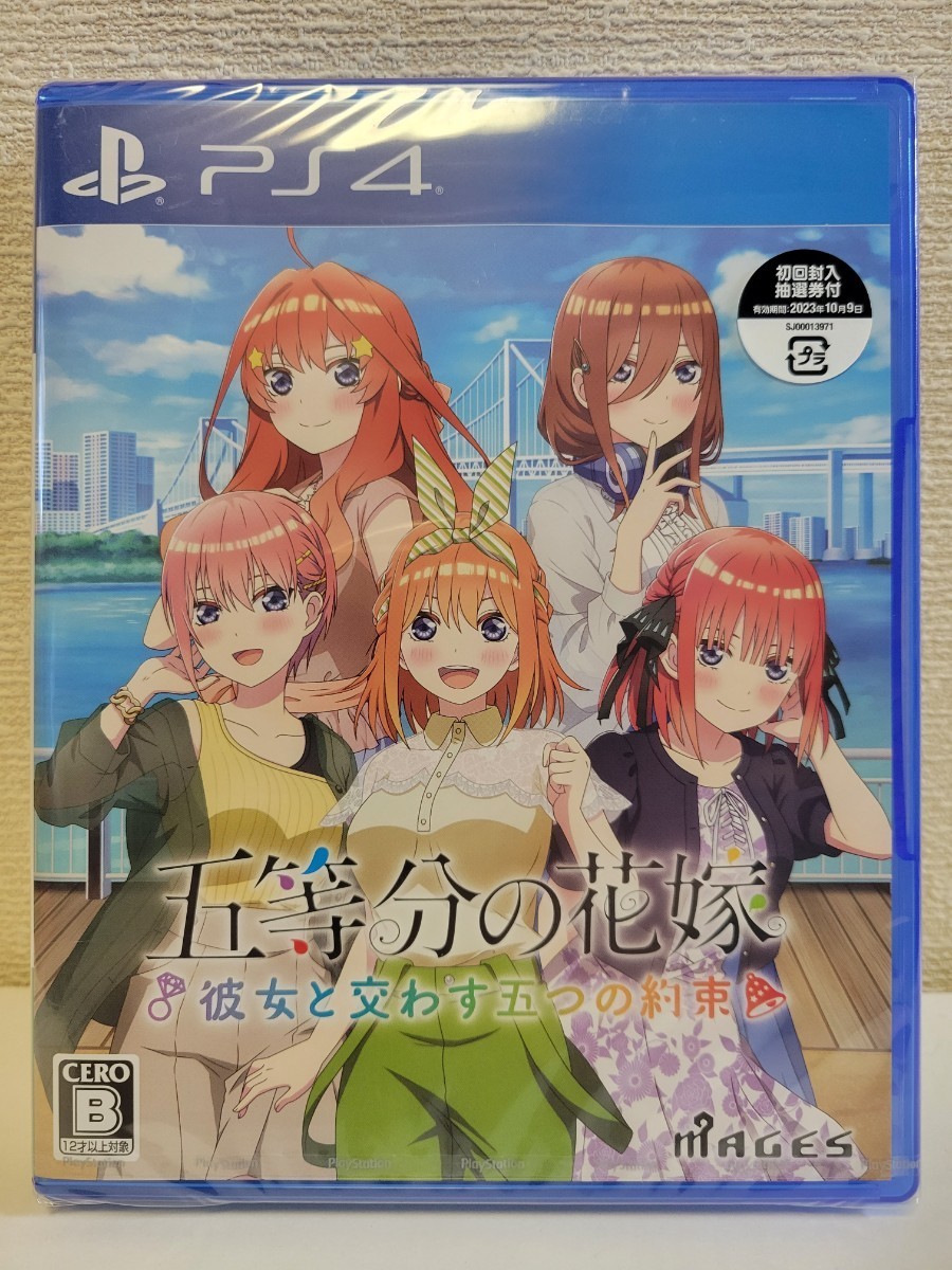 ヤフオク! - 新品☆PS4 五等分の花嫁 彼女と交わす五つの約束 通常版...