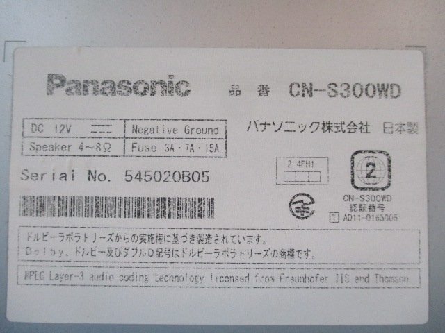 330762★Panasonic/パナソニック ストラーダ【CN-S300WD】メモリー ナビ★フルセグ付★地デジ USB DVD Bluetooth★_画像4