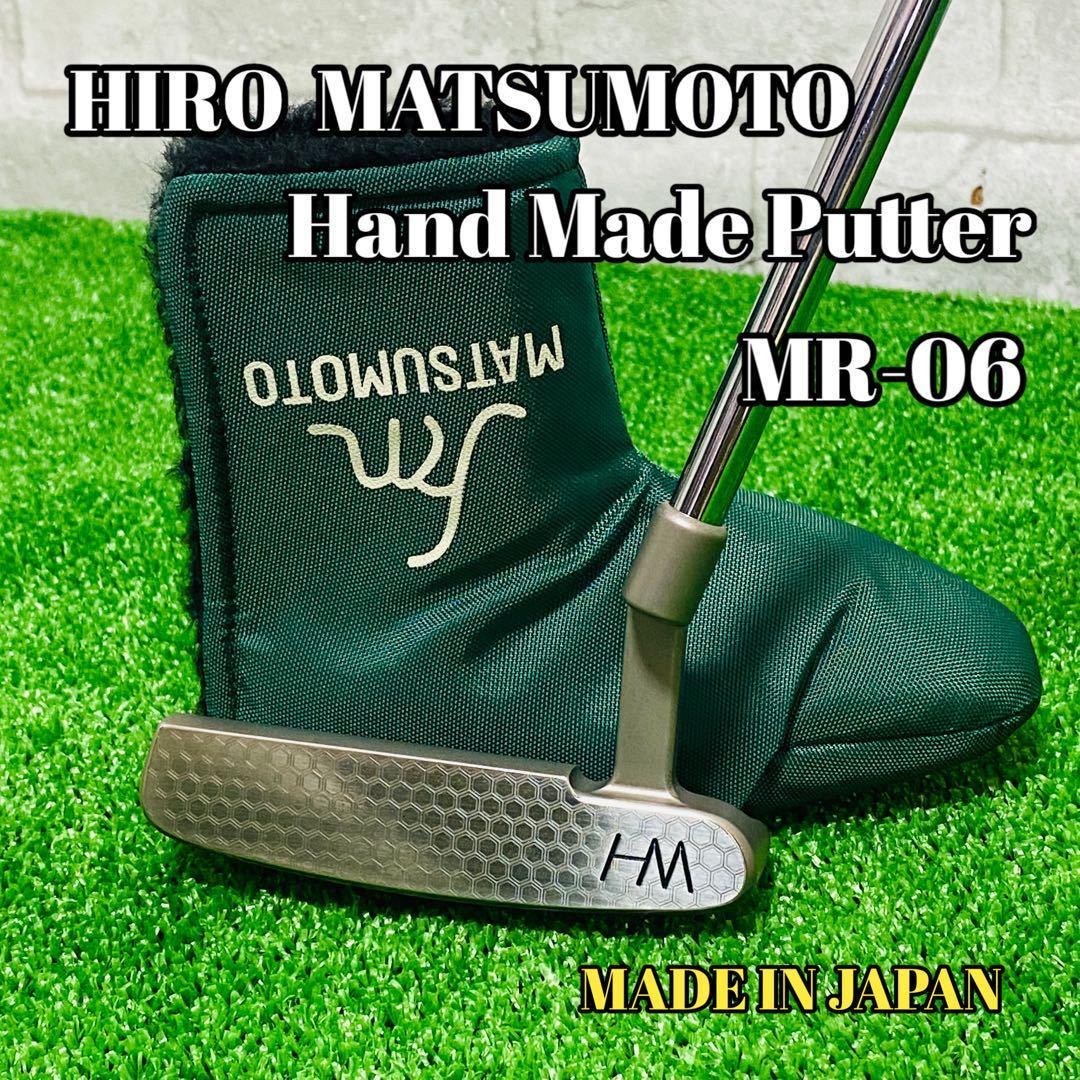 HIRO MATSUMOTO Hand Made putter MR-06　ヒロマツモト　maid in japan ハンドメイドパター_画像1
