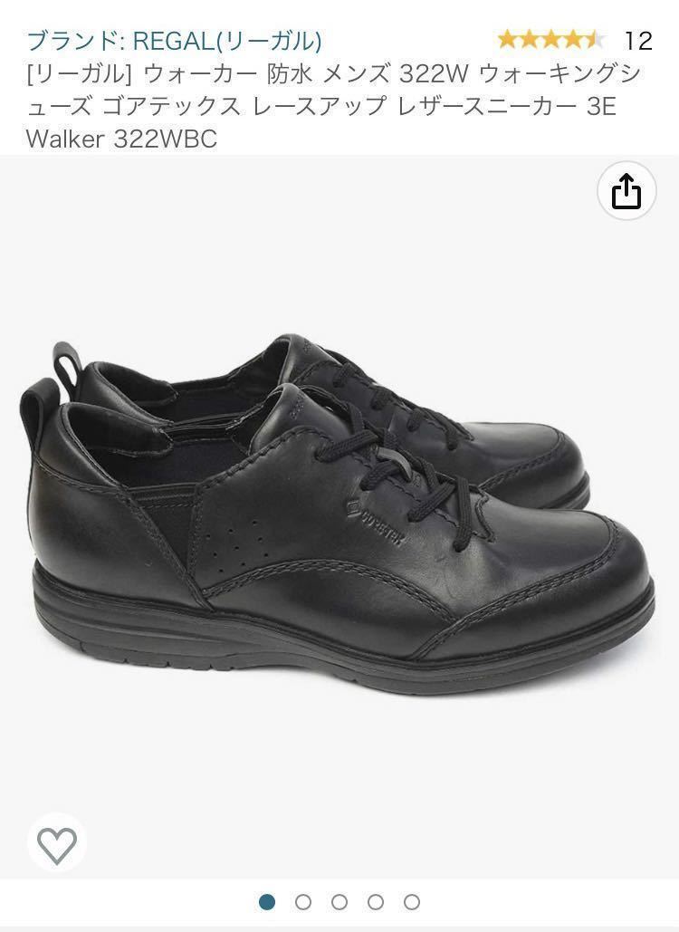 REGAL WALKER スニーカー gore-tex 24 5 未使用品 Yahoo!フリマ（旧）-