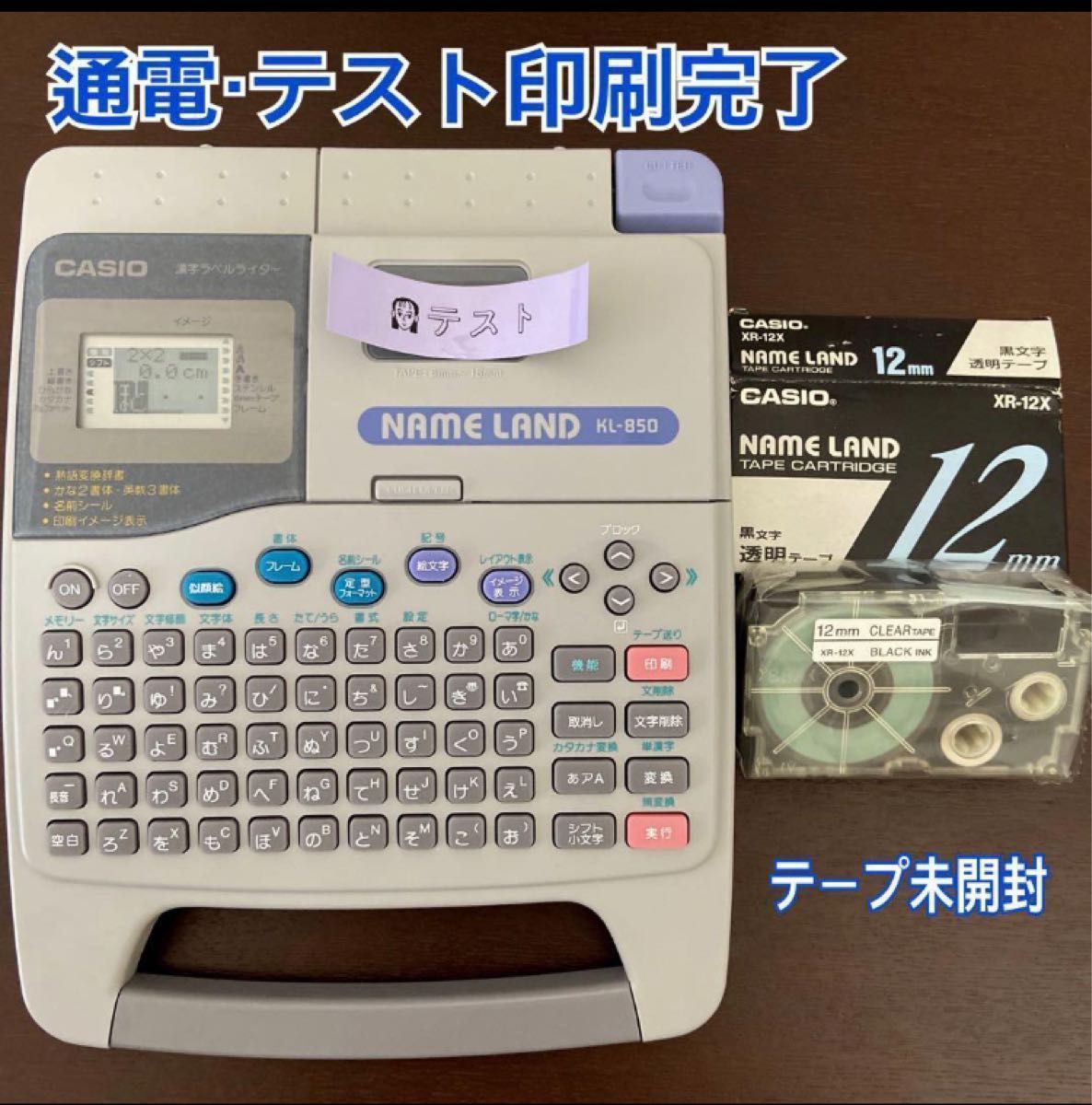 CASIO ネームランド KL-850 漢字ラベルライター アダプター付き - 店舗用品