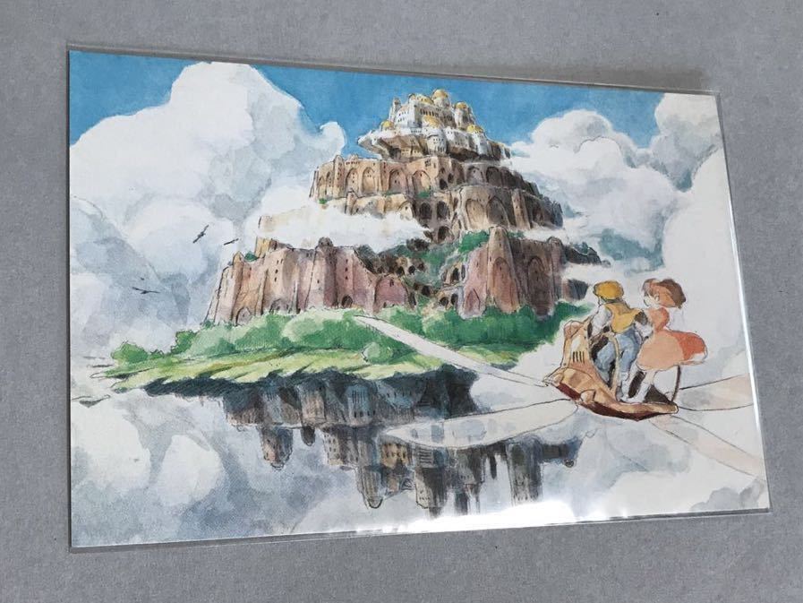 【希少】スタジオジブリ 天空の城ラピュタ ポストカード　(伝説の浮島・ラピュタはいったい何があるのか)