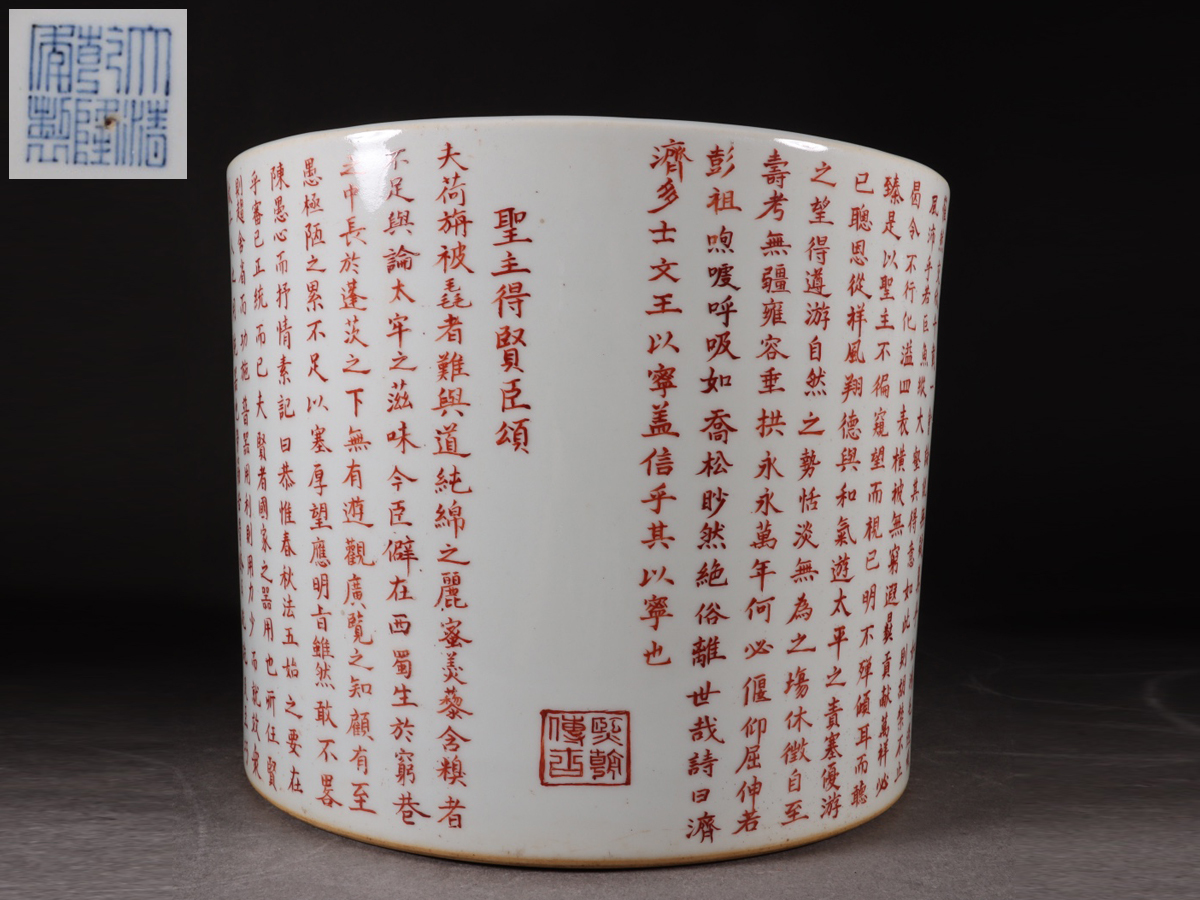 期間限定お試し価格】 ◇御泓軒◇『清・乾隆年製款・古陶磁器・礬紅