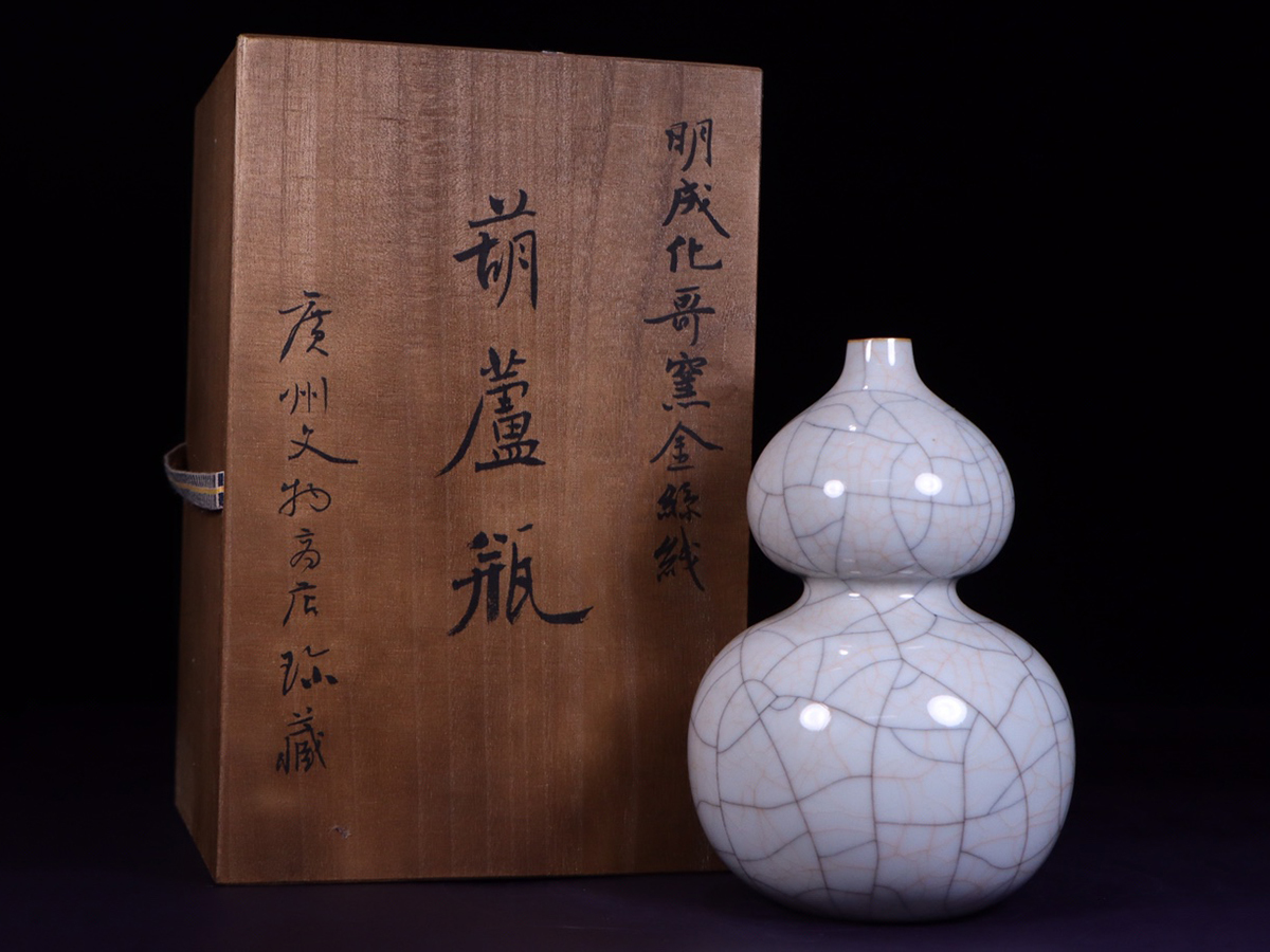 色々な ◇御泓軒◇『明・成化年製款・古陶磁器・哥窯金絲線瓢箪瓶