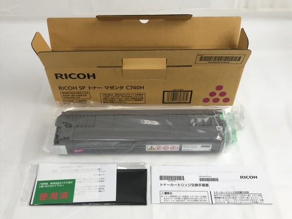 残りわずか】 シアン トナー C740H RICOH マゼンタ N8110814 未使用