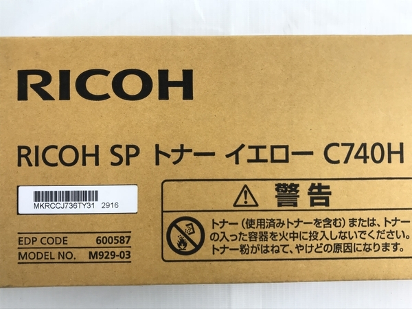 残りわずか】 シアン トナー C740H RICOH マゼンタ N8110814 未使用