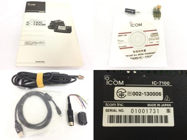 icom アイコム IC-7100 アマチュア 無線機 HF VHF UHF トランシーバー