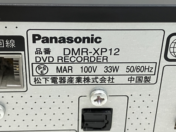 Panasonic DMR-XP12 DVD レコーダー DIGA ディーガ 家電 中古 C7862818_画像9