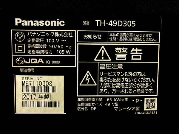 Panasonic VIERA TH-49D305 49型 液晶テレビ 2017年製 パナソニック
