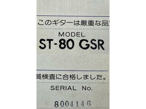 Tokai ST-80 GSR SPRINGY SOUND エレキギター 弦楽器 東海楽器 中古 C8148876_画像10