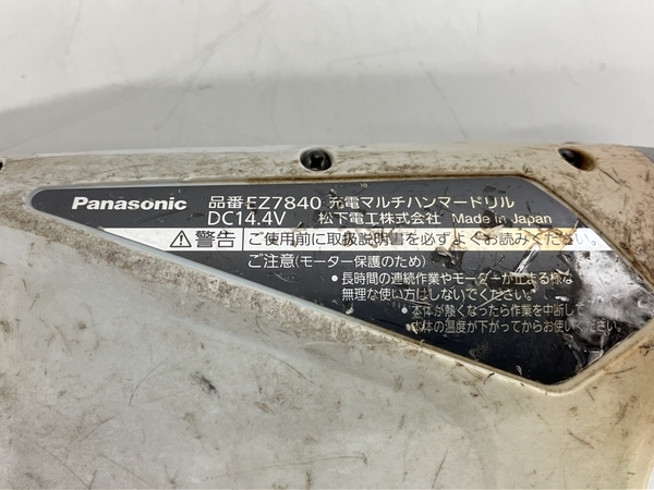 Panasonic EZ7840 充電 マルチハンマードリル 電動工具 中古 K7914672_画像5