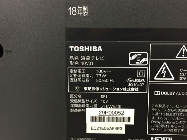 ヤフオク! - TOSHIBA REGZA 40V31 2018年製 40型 フルハイビ