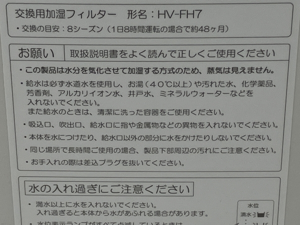 SHARP HV-H55-W シャープ 加熱気化式加湿器 ハイブリッド式 4L 9畳 2018年製 家電 中古 M8140901_画像9