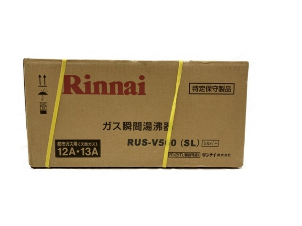 Rinnai RUS-V560 ガス瞬間湯沸かし器 リンナイ 湯沸かし器 家電 未開封 未使用 C8131446