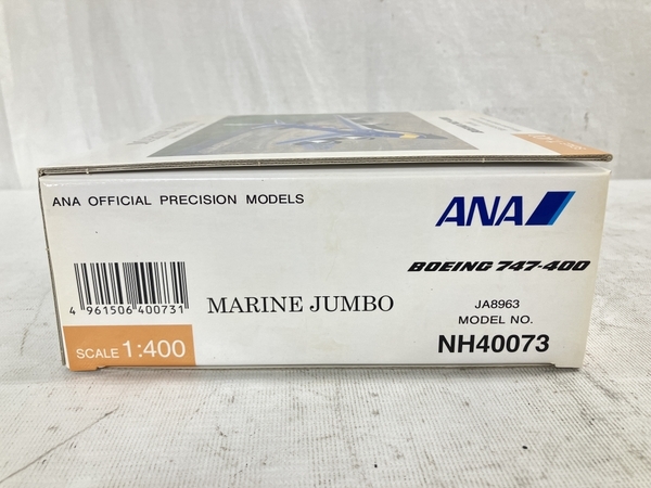 全日空商事 ANA MARINE NH40073 飛行機模型 1:400スケール B747-400 マリンジャンボ 中古 W8131937_画像8