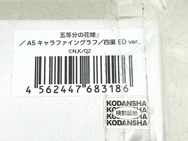 メーカー不明 五等分の花嫁∫∫ A5 キャラファイングラフ 中野一花 二乃 三玖 四葉 五月 ED ver. 5枚セット 中古 T7777099_画像9
