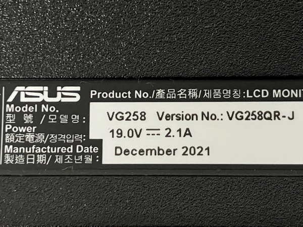 ASUS VG258QR-J ゲーミング モニター 液晶ディスプレイ 2021年製 中古 S8131791_画像8