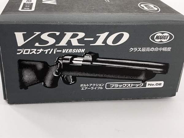 東京MARUI VSR-10 ボルトアクションエアーライフル 中古 Y8134789