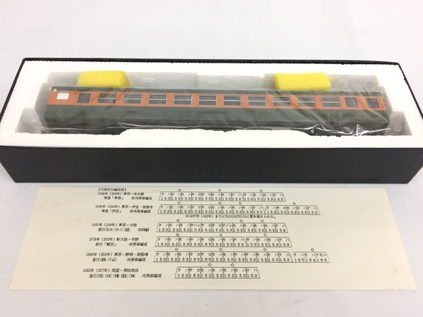 エンドウ 153系 急行形電車 サハ 153 鉄道模型 HOゲージ 中古 G8170842_画像10