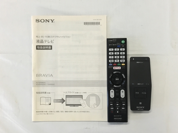 SONY BRAVIA KJ-55X9300C 液晶 テレビ 55型 2016年製 TV 映像 機器 家電 ジャンク 楽F8093631_画像2