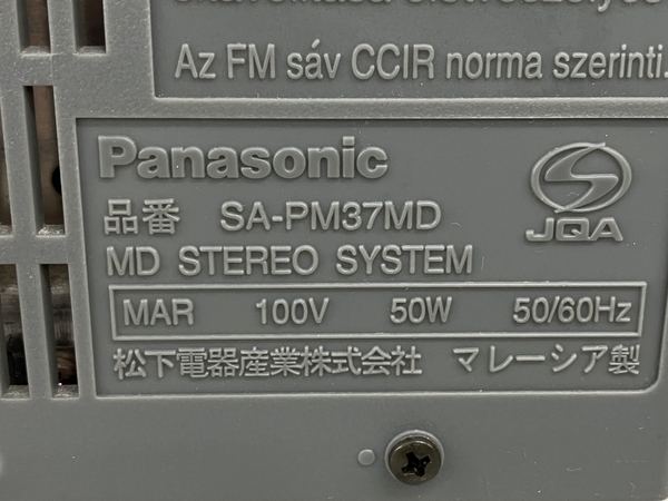 【1円】パナソニック SA-PM37MD CD MD コンポ ジャンク K7984528_画像6