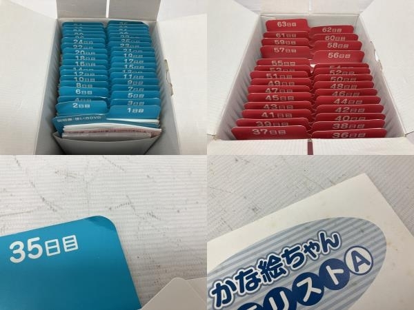 しちだ・教育研究所 七田式ドッツセット 1日目~63日目 フラッシュカード 教材 中古 C8157445_画像9