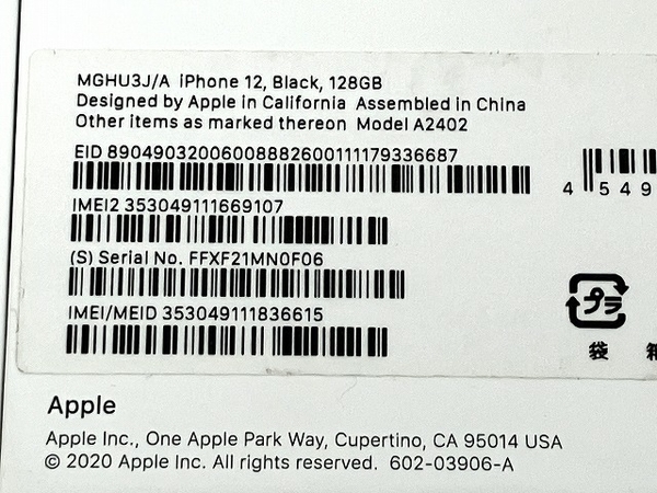 Apple iPhone 12 MGHU3J/A 6.1インチ スマートフォン 128GB Softbank SIMフリー 中古 T8162716_画像8