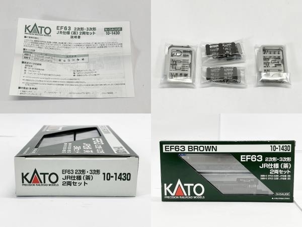 KATO 10-1430 EF63 2次形・3次形 JR仕様 茶 2両セット 鉄道模型 Nゲージ カトー 中古 W8180216_画像9