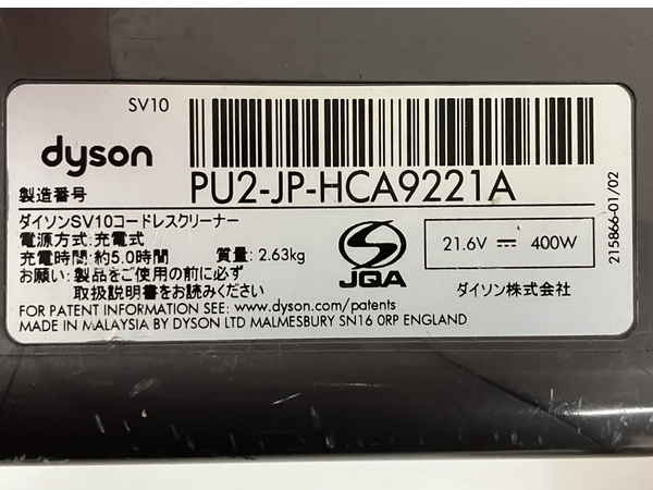 Dyson SV10 コードレスクリーナー 掃除機 ダイソン 中古 O7157511_画像9