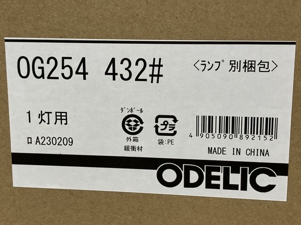 ODELIC オーデリック OG254 432# 照明器具 住宅設備 未使用 M7650189_画像2