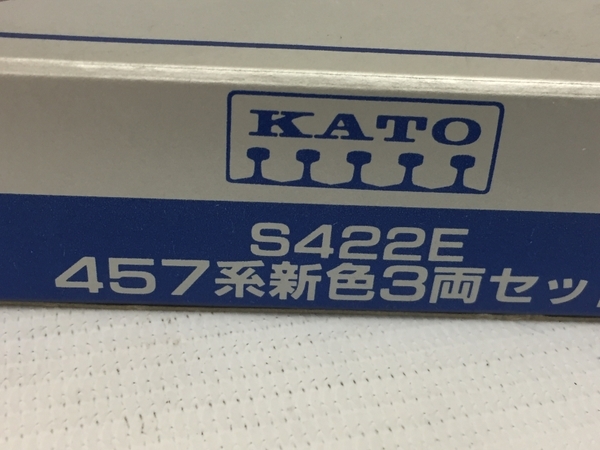 KATO S422E 457系 新色 3両 セット 鉄道模型 Nゲージ 中古 G8188200_画像10