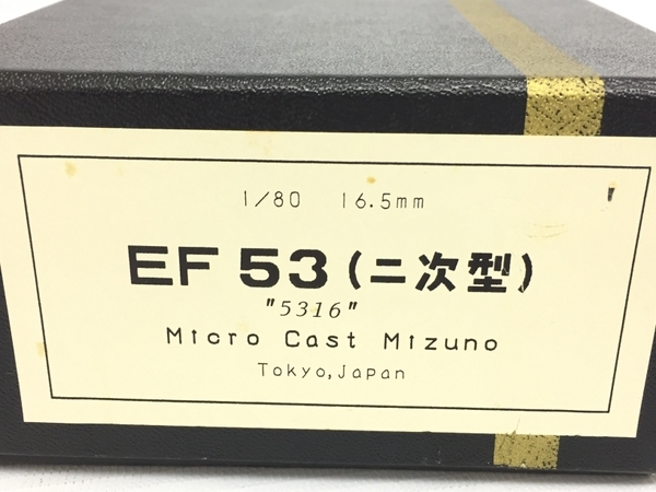 Micro Cast Mizuno HOゲージ EF53 二次型 ジャンク G8190005_画像10