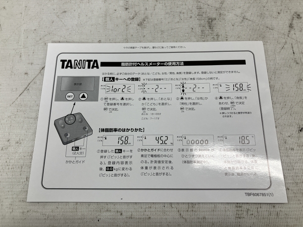 タニタ RD-902 2016年製 体組成計 体重計 中古 W8205575_画像2