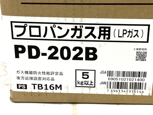 Paloma PD-202B ビルトインコンロ LPガス 未使用 M8132309_画像4