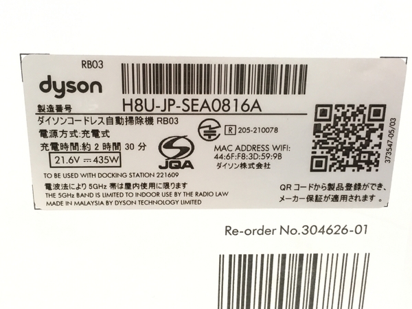 Dyson 360 Vis Nav RB03 BN ロボット掃除機 360°ビジョン Dyson 360 Vis Nav RB03 BN ロボット掃除機 360°ビジョン