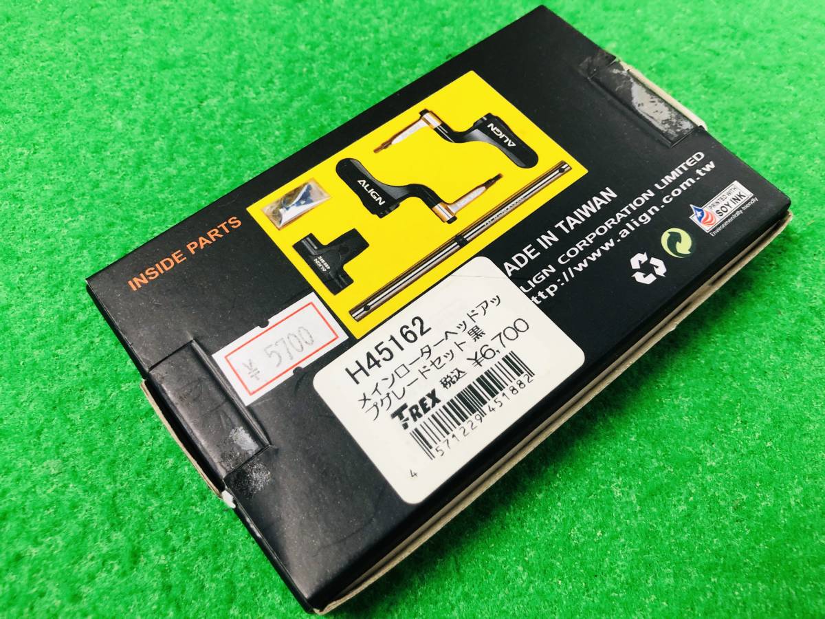 47☆【終売】ALIGNメインローターヘッドアップグレードセット 黒　【H45162】☆_画像4