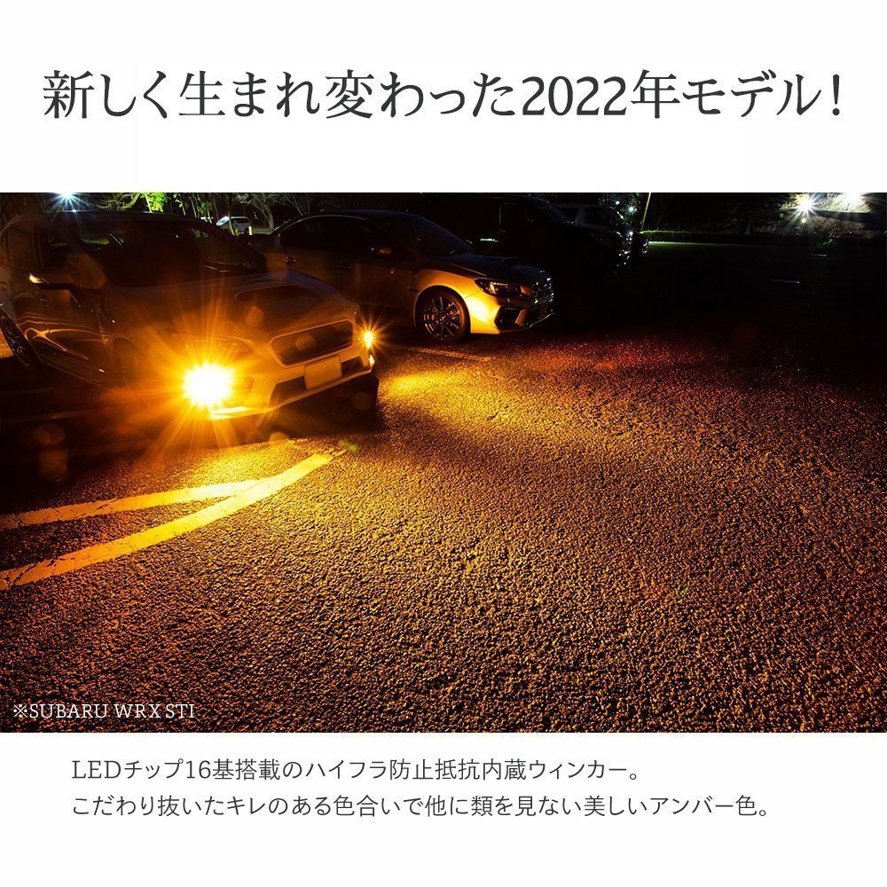 HID屋 LED ウインカー S25 (180°) アンバー ハイフラ防止抵抗内蔵 パーフェクトステルス 車検対応 2個セット *T20 S25(150°)も選択可_画像2