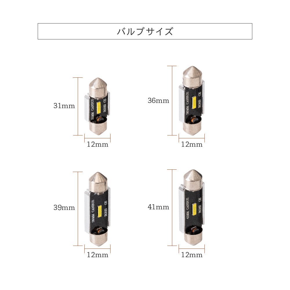 【HID屋】LED T10 31/32mm,36/37mm,39/40mm,41/42mm 150lm ホワイト 6500k ナンバー灯 ルームランプ バックランプ 国産車_画像6