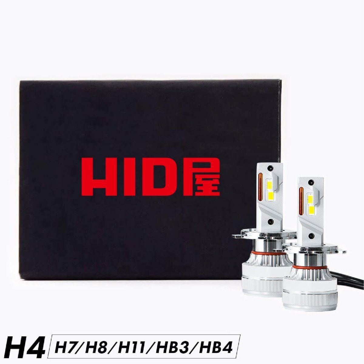 HID屋 LEDヘッドライト フォグランプ iシリーズα(アルファ) H4 HiLo H1 H3/H3C H8/H11/H16 HB3/HB4 12600lm ホワイト 6500k 車検対応_画像1