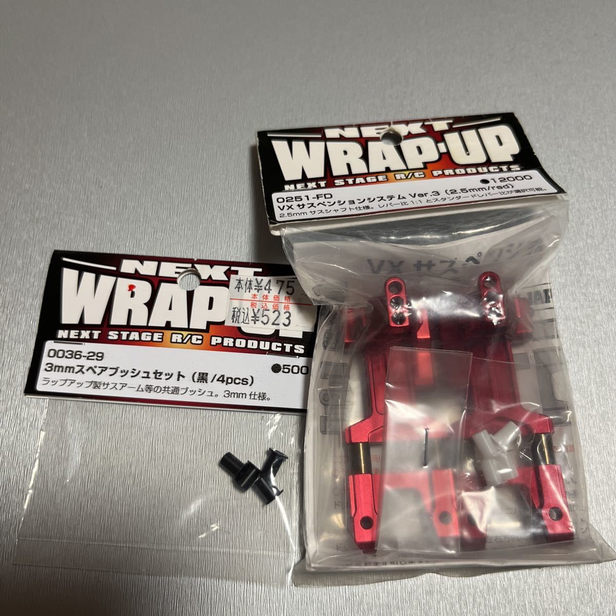 人気 ラップアップ 0255-FD 0251-FD 2.5mm,3mm red Ver.3 VX