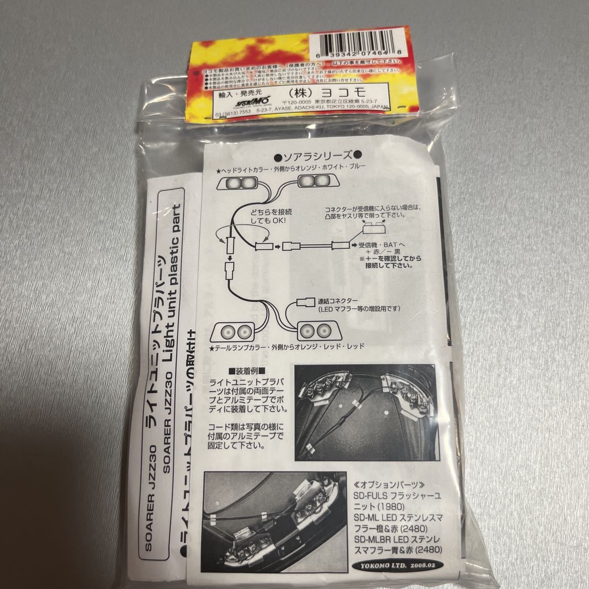 ヨコモ SD-30LS VERTEX RIDGE TE3006 SOARER 12灯 JZZ30ソアラ ライト組込済プラパーツ ドリフトカー YOKOMO_画像2