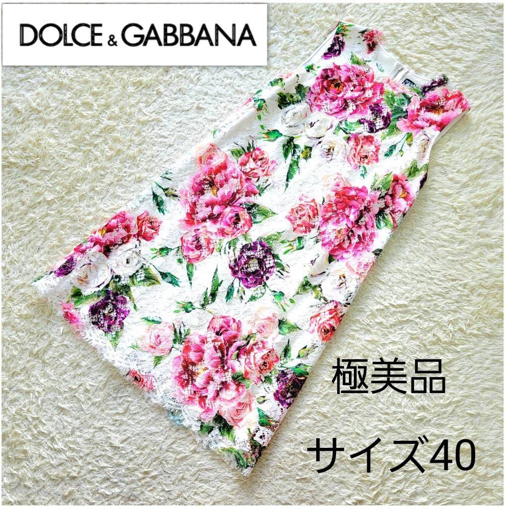 【極美品】ドルチェ&ガッバーナ 花柄 レース 総柄 ノースリーブ ワンピース DOLCE&GABBANA フローラル フラワー FLOWER ドレス　結婚式　_画像1