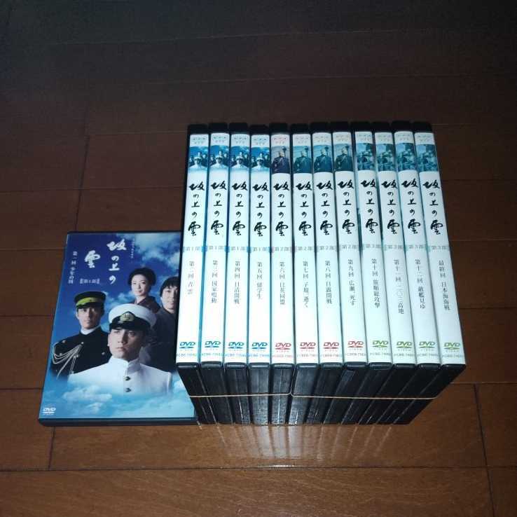 送料無料】 NHKスペシャルドラマ'坂の上の雲、全１３巻'本木雅弘、阿部