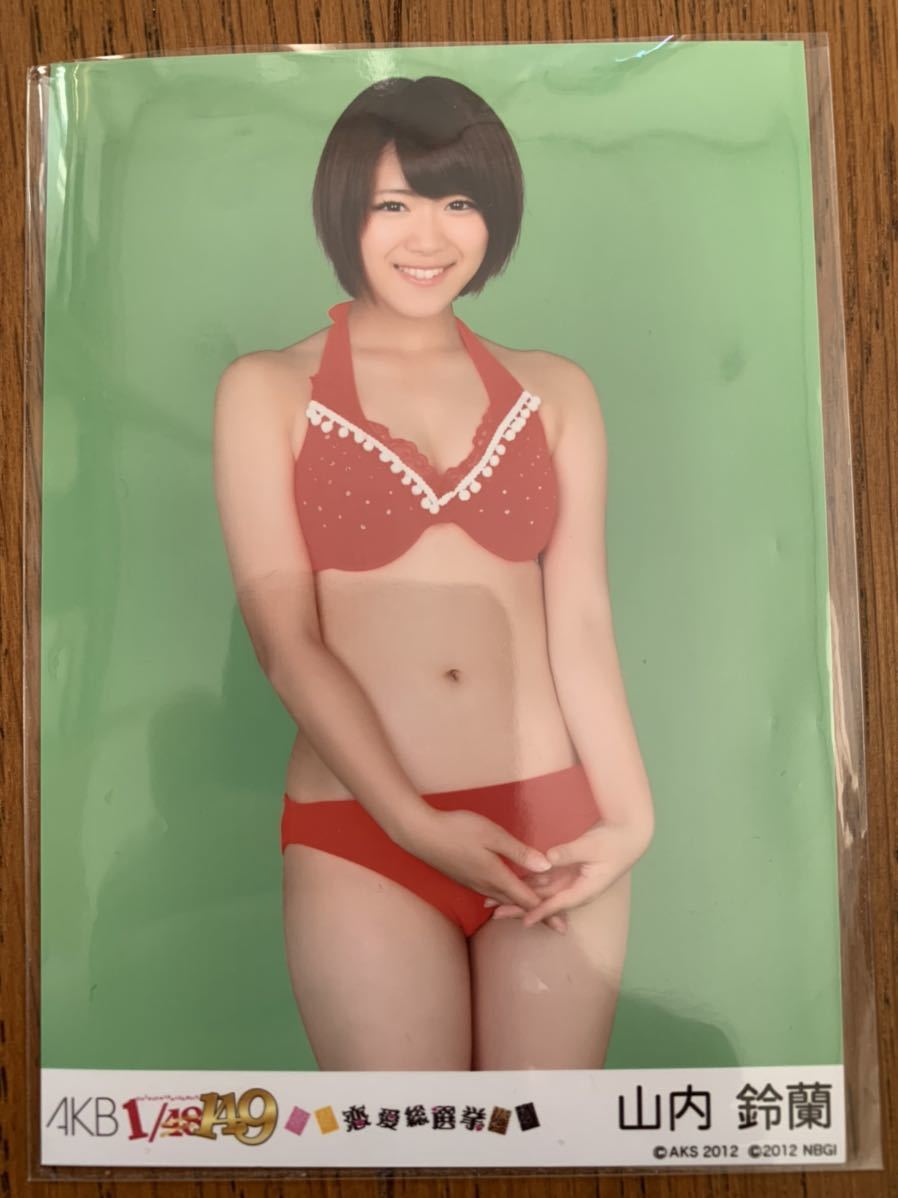 AKB48 1/149 恋愛総選挙 生写真 山内鈴蘭_画像1