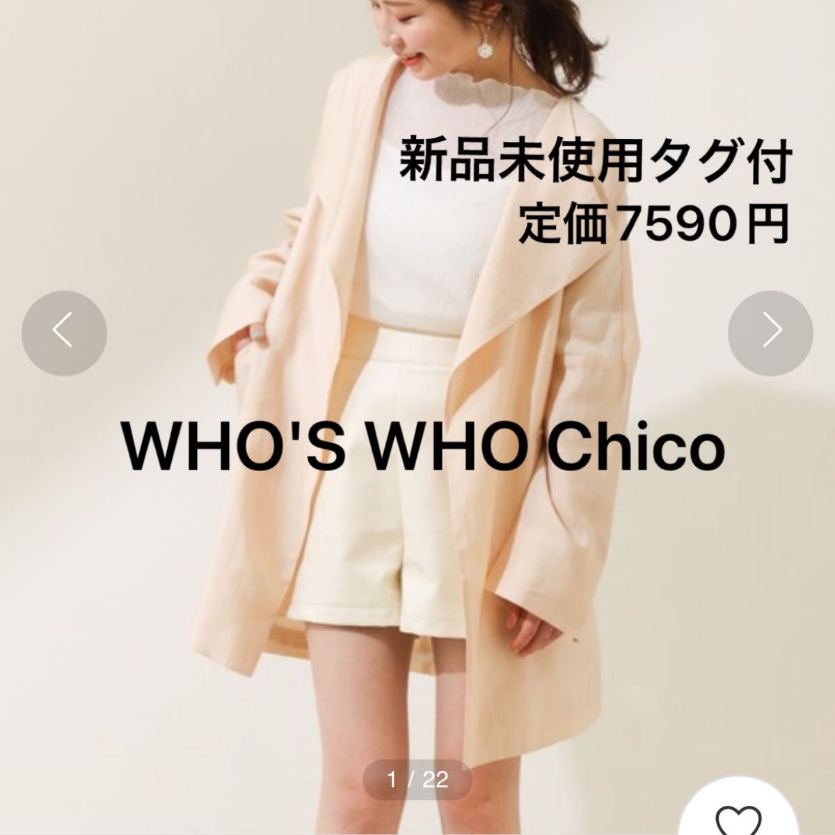 WHO'S WHO Chico フーズフーチコ ベルテッド ノーカラージャケット　新品未使用タグ付　定価7590円 トレンチコート